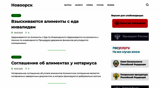 new-orsk.ru