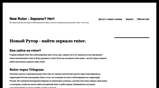 new-rutor.ru