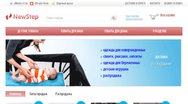 new-step.com.ua
