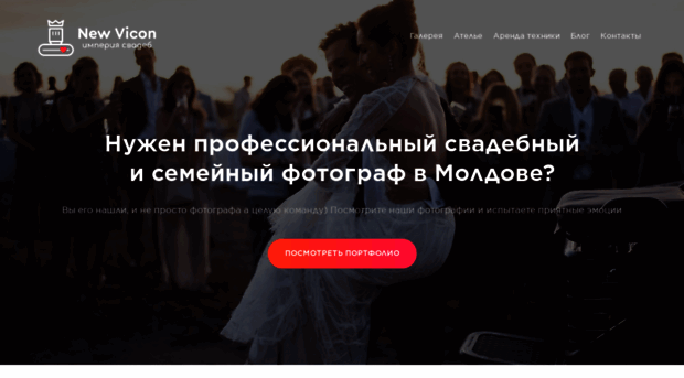new-vicon.com