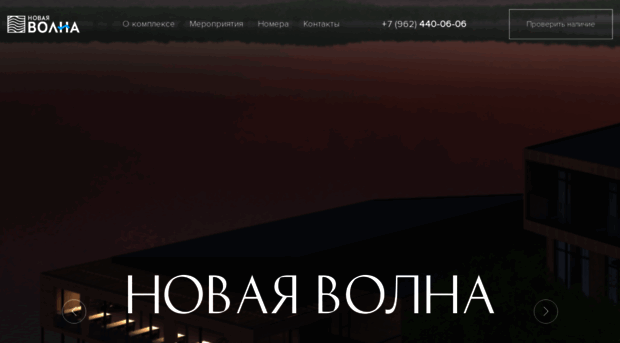new-volna.ru