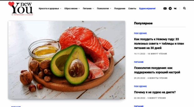 new-you.ru