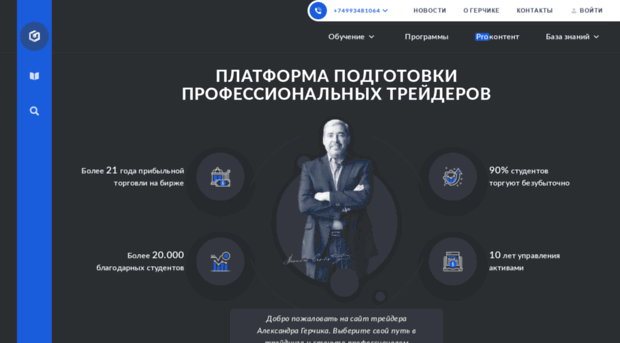 new.gerchik.ru