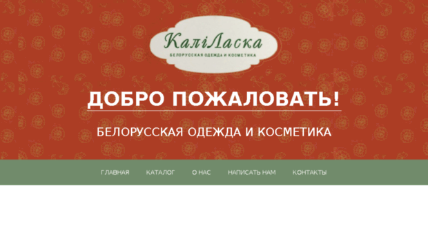 new.kalilaska.ru