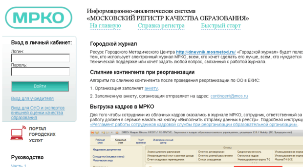 new.mcko.ru