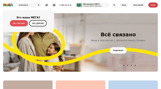 new.mega.ru