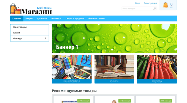 new.moe-online.ru