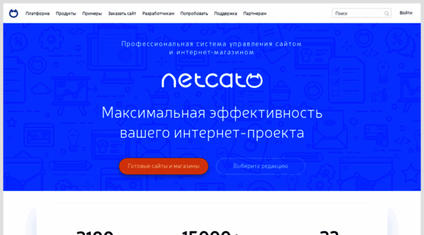 new.netcat.ru