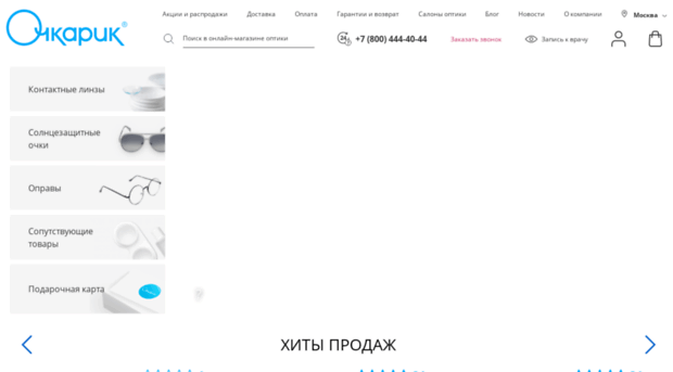 new.ochkarik.ru