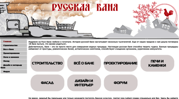 new.rusbani.ru