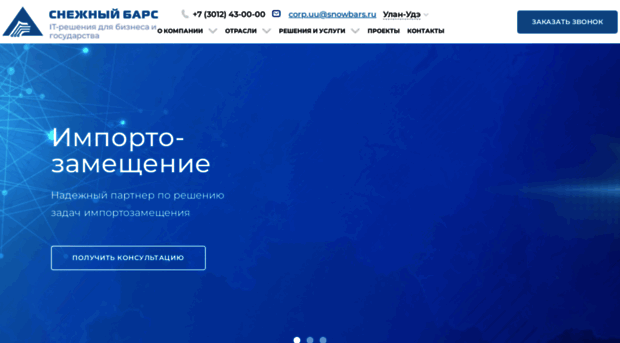 new.snowbars.ru