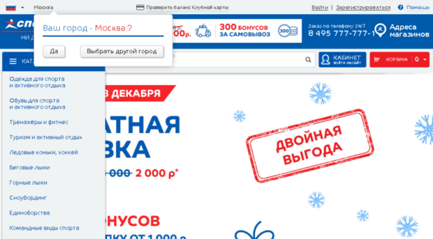 new.sportmaster.ru