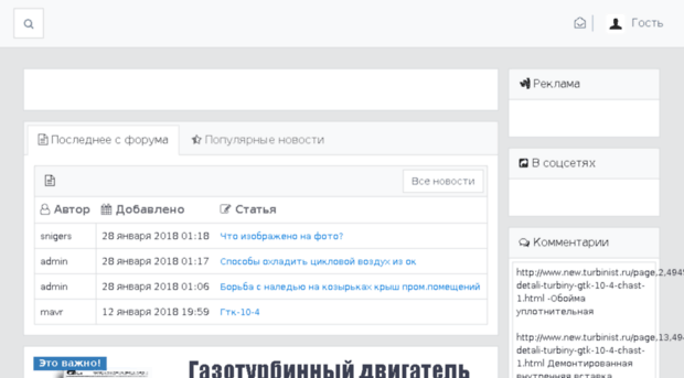 new.turbinist.ru
