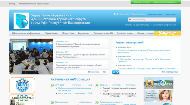 new.ufa-edu.ru