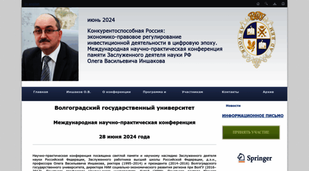 new.volsu.ru