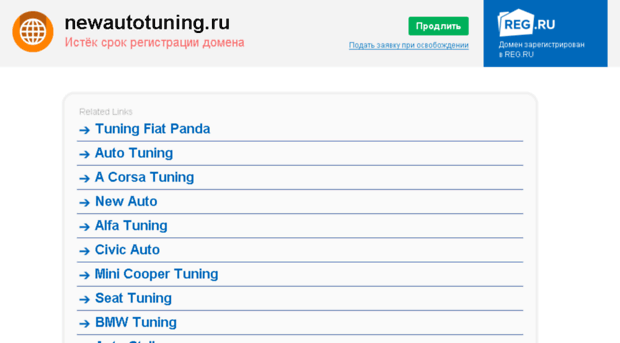 newautotuning.ru