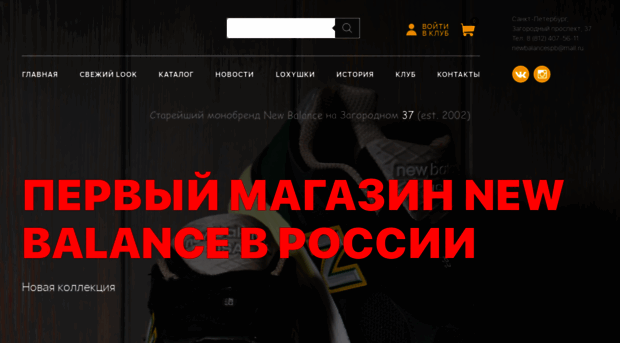 newbalance-spb.ru