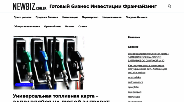 newbiz.com.ua