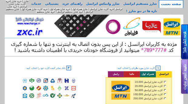 newcharge-services.ir