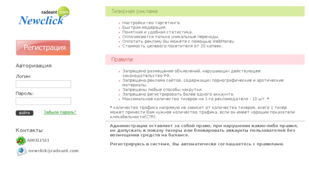 newclick.org