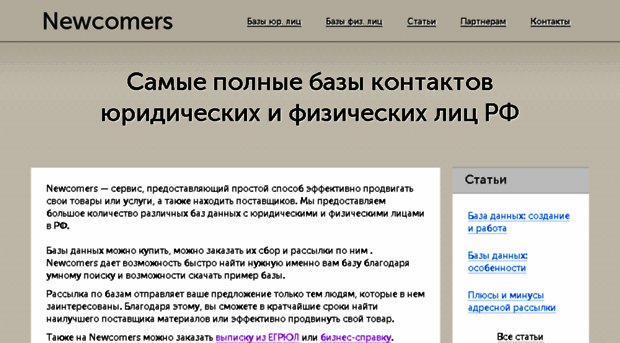 newcomers.ru