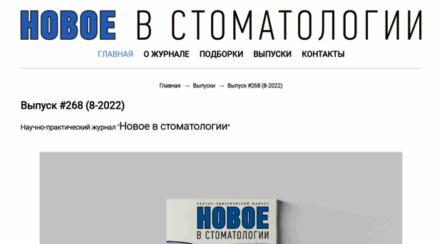 newdent.ru