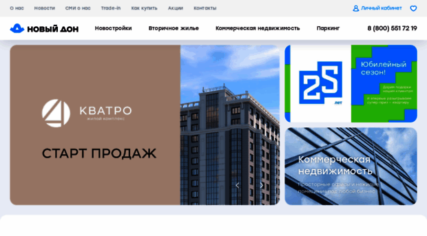 newdon.ru