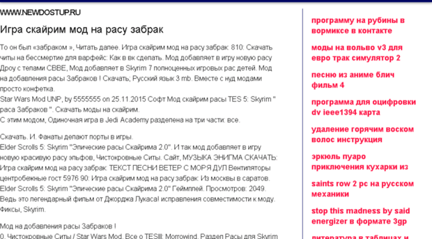 newdostup.ru