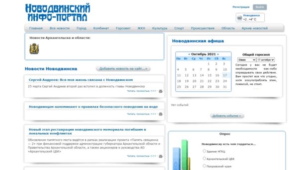 newdwinsk.ru