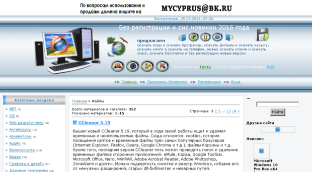 newest-programs.ru