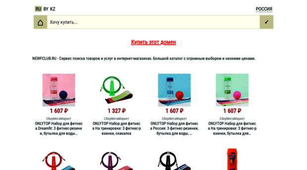 newfclub.ru