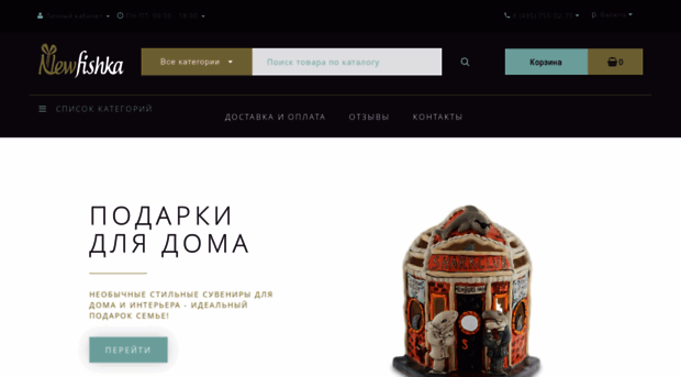 newfishka.ru