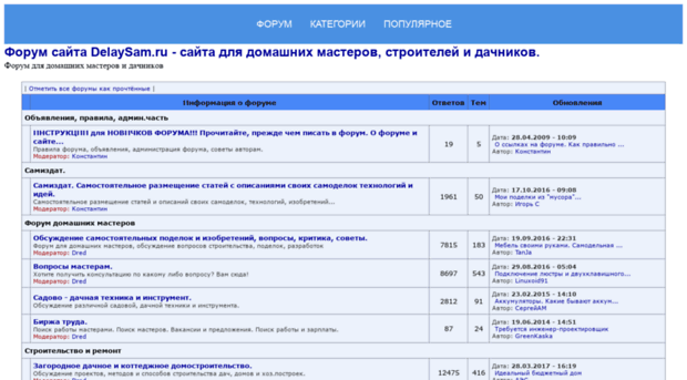 newforum.delaysam.ru