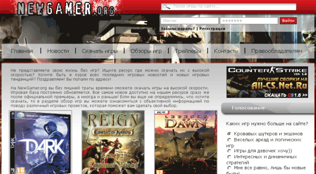 newgamer.org