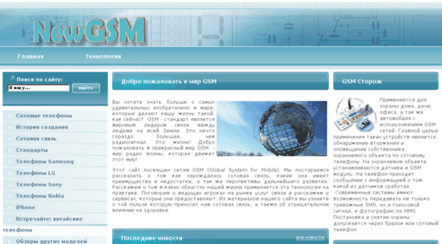 newgsm.com