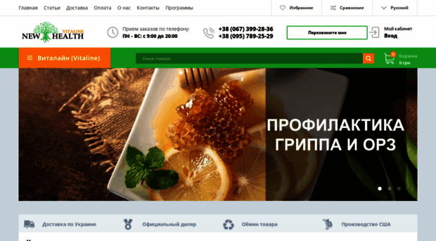 newhealth.com.ua