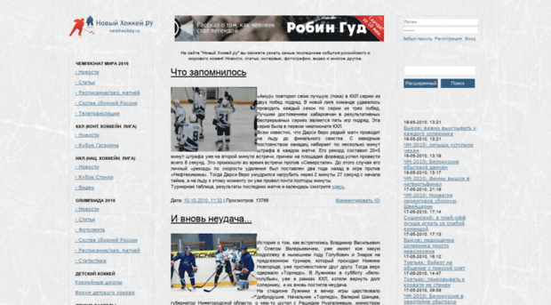 newhockey.ru