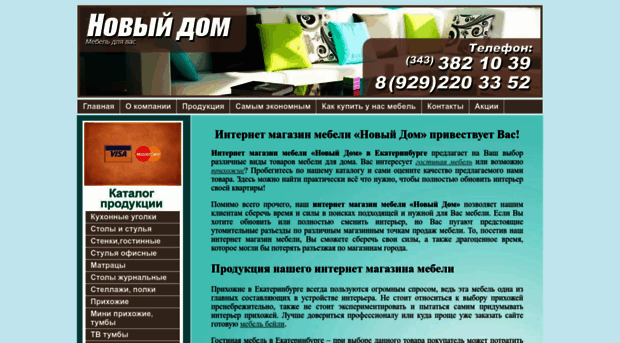 newhom.ru