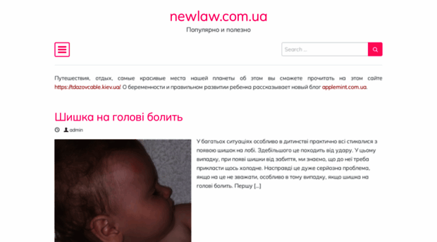 newlaw.com.ua
