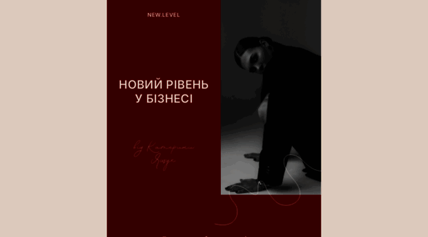 newlevel.com.ua
