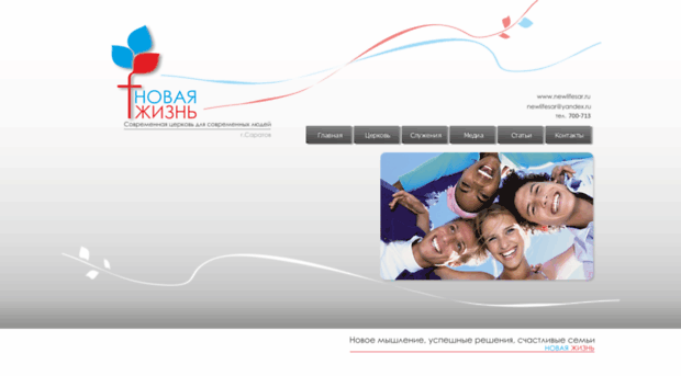 newlifesar.ru