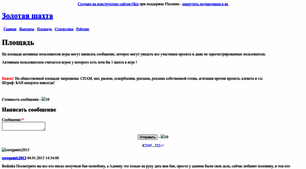 newrabota.okis.ru
