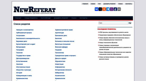 newreferat.com