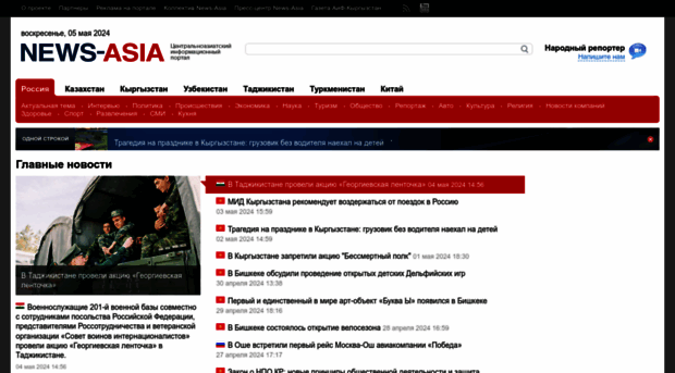 news-asia.ru