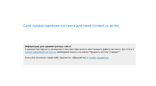 news-content.ru