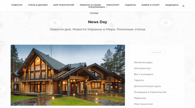 news-day.com.ua