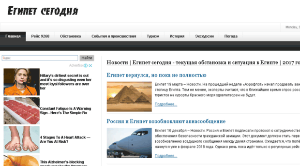 news-egypt.ru