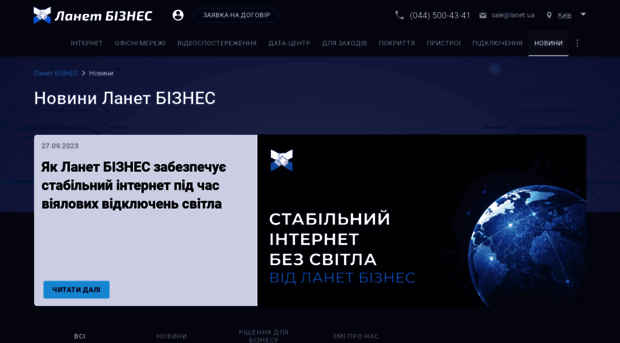 news-in-ua.net