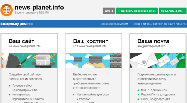 news-planet.info
