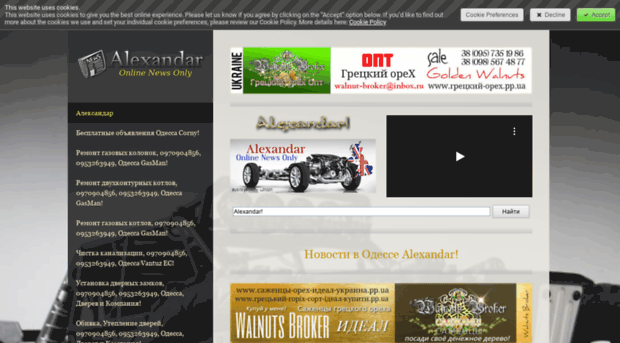 news-ti-barracudas.jimdo.com
